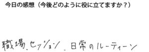 ７月27日開催、すぐやる自分に変わる　目標達成メソッド講座