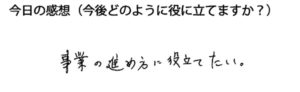 ７月27日開催、すぐやる自分に変わる　目標達成メソッド講座