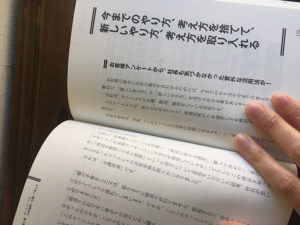 売り上げが一年で６億円増えた！ホームページの活用法のレビュー