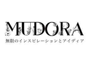 福山市　MUDORA 無限のインスピレーションとアイディア