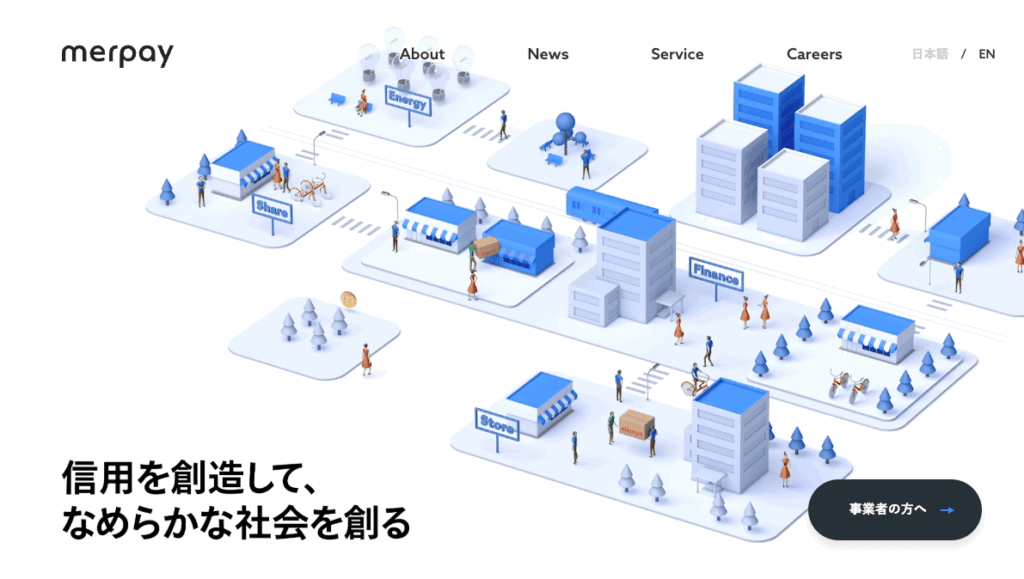 ホームページ制作のデザイントレンド