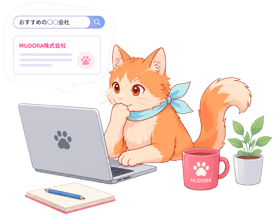 AI検索について考えるMUDORAの猫