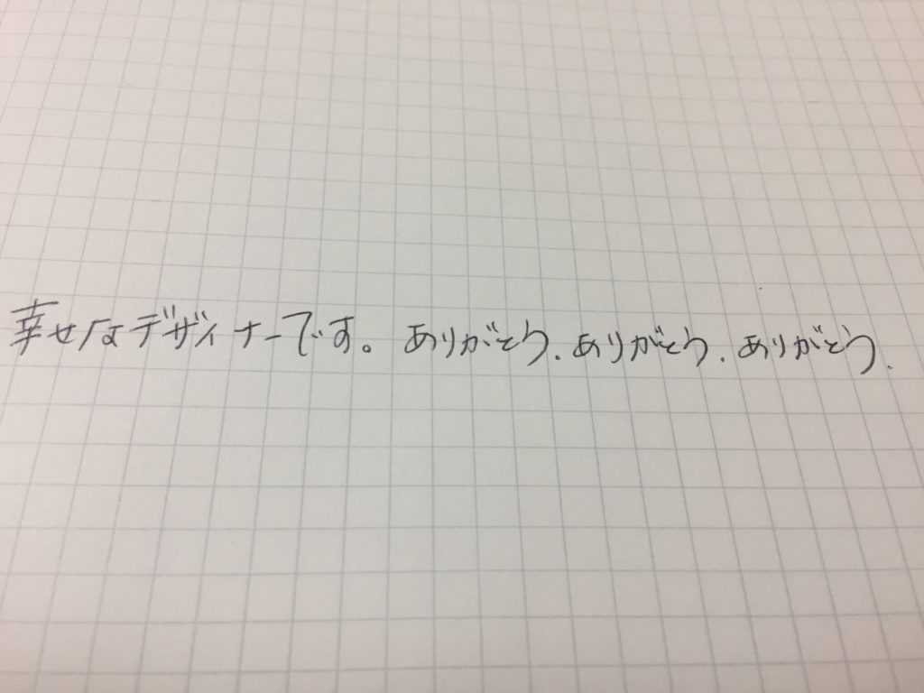 私は幸せなデザイナー　だからあなたの仕事をする　ーお仕事を頼まれる前にー