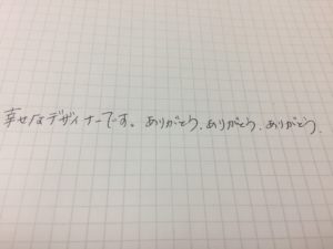 私は幸せなデザイナー　だからあなたの仕事をする　ーお仕事を頼まれる前にー