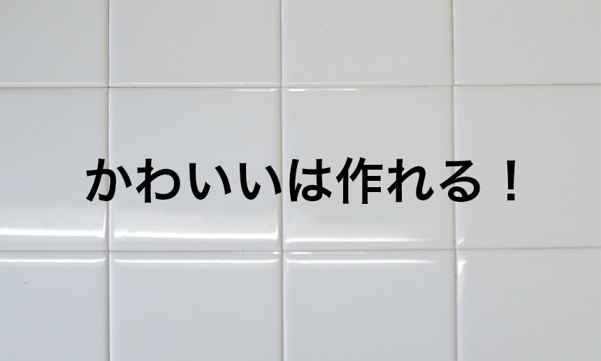 写真がうまく撮れない時は２つのポイントで撮影する