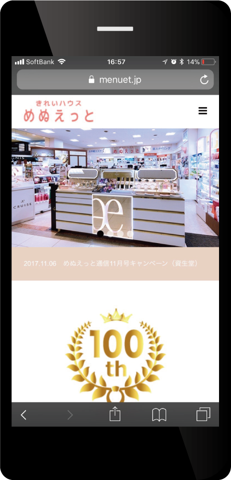 めぬえっと　ホームページ　府中
