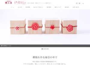 福山市 曙工芸