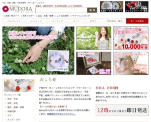 YAHOOショッピングレスポンシブ