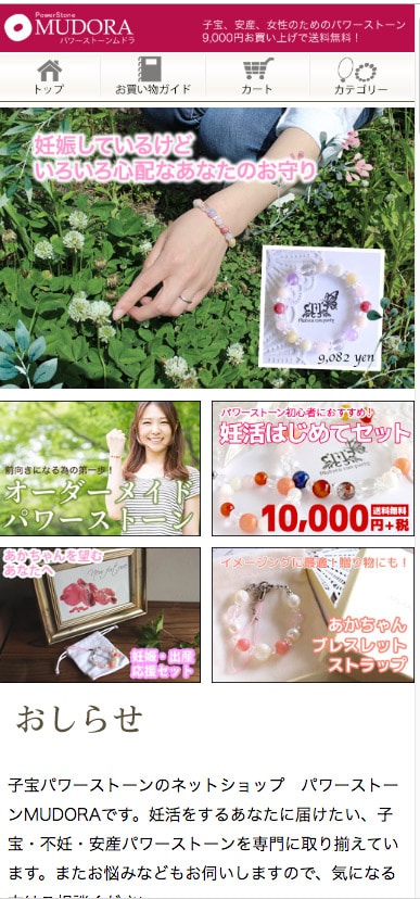 YAHOOショップレスポンシブ