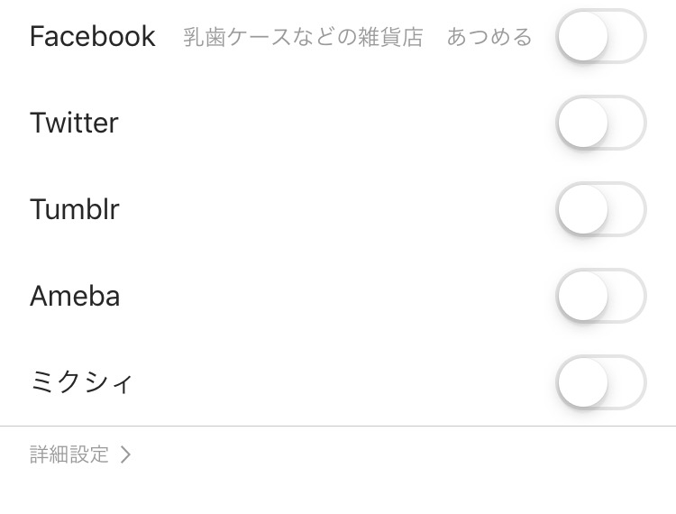Instagramのシェア機能