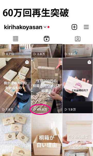 インスタグラ厶コンサル 福山市のホームページ製作会社 MUDORA run party