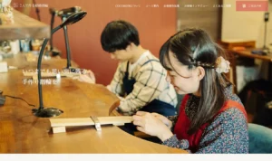 手作り結婚指輪ショップ cocoron-ココロン 様