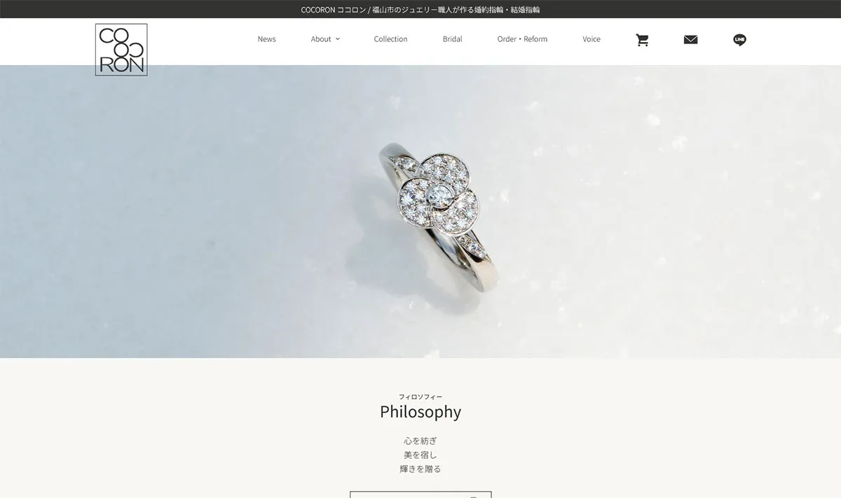 結婚指輪ショップ cocoron-ココロン 様