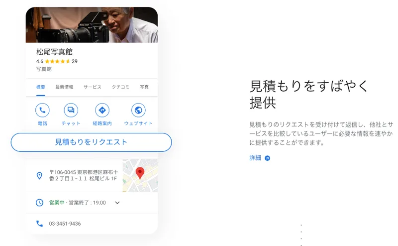 Google Business Profile