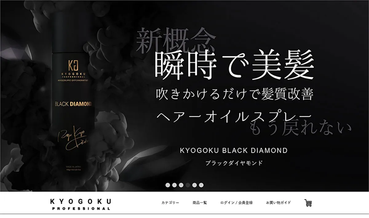 Kyogoku Professional 様　
