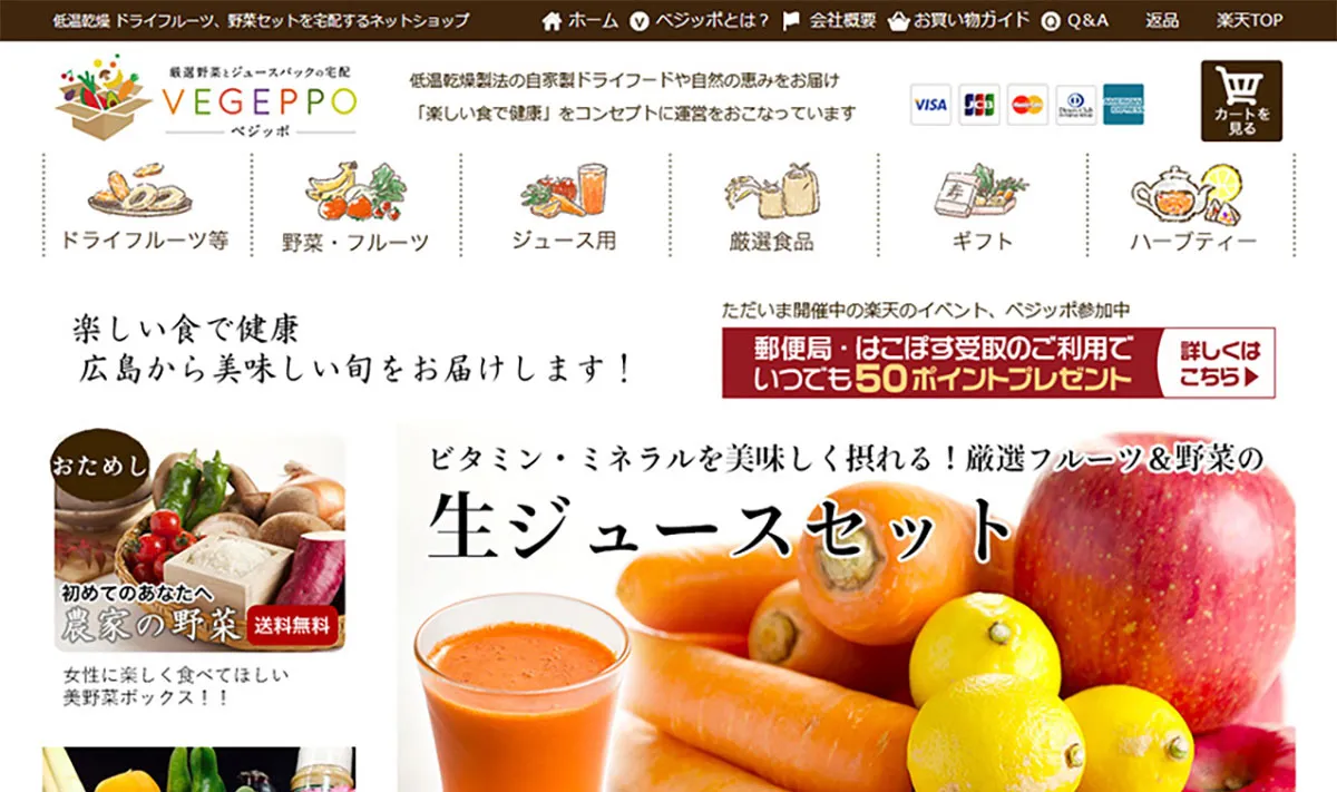 ベジッポ 楽天ショップ 株式会社dyマーケティング 様