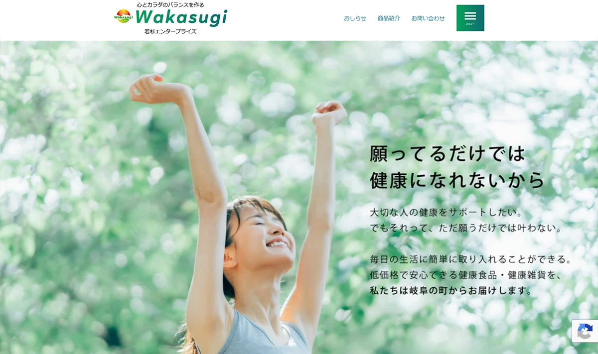 若杉エンタープライズ 様